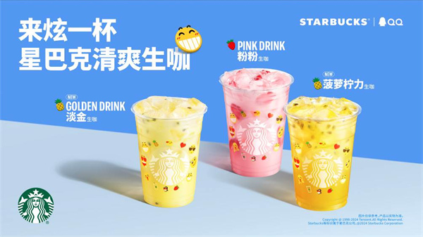 星巴克中國宣布推出全新飲品